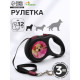 Рулетка с принтом «Милашка», 3 м, вес животного до 12 кг, чёрная