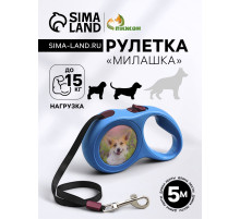 Рулетка «Милашка», 5 м, до 15 кг, с принтом, синяя