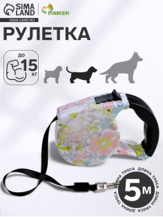 Рулетка, 5 м, до 15 кг, резиновая ручка, разноцветная