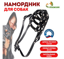 Намордник кожаный №2, сетчатый, с перемычкой, доберман, длина по носу 9.5 см, обхват морды 28 см