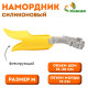 Намордник силиконовый фиксирующий, размер M, ОМ 15 см, ОШ 18-30 см, жёлтый