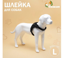 Шлейка К7, размер L, ОГ 64-86 см, вес 18-27.5 кг, мягкая, светоотражающая, чёрная