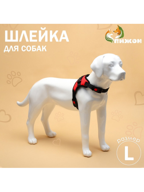 Шлейка К7, размер L, ОГ 64-86 см, вес 18-27.5 кг, мягкая, светоотражающая, красная