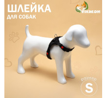 Шлейка К7, размер S, ОГ 44-55 см, вес 5-9 кг, мягкая, светоотражающая, чёрная