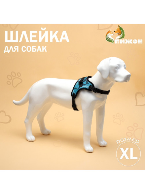 Шлейка К7, размер XL, ОГ 74-92 см, вес 28-47.5 кг, мягкая, светоотражающая, голубая