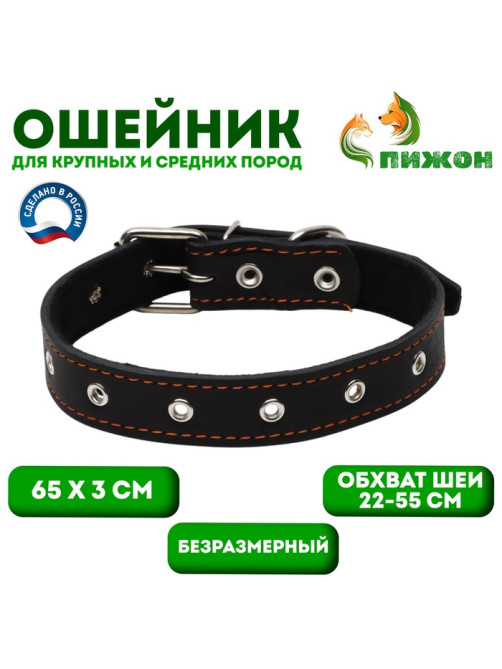 Ошейник кожаный на синтепоне, безразмерный, 65×3 см, ОШ 22-55 см, чёрный