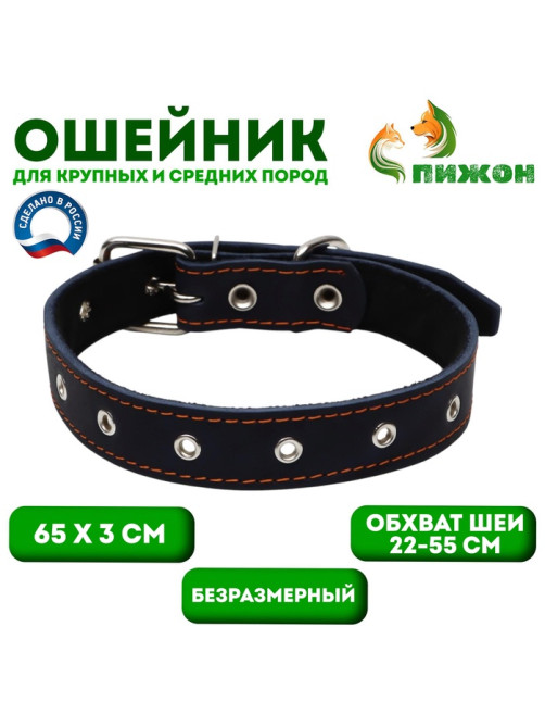 Ошейник кожаный на синтепоне, безразмерный, 65×3 см, ОШ 22-55 см, синий