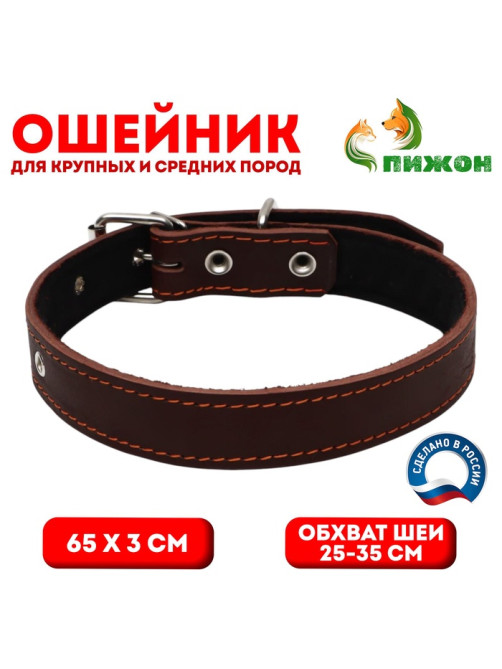 Ошейник кожаный на синтепоне, 65×3 см, ОШ 40-55 см, коричневый
