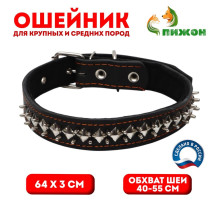 Ошейник кожаный на синтепоне «Ёж», 64×3 см, ОШ 40-55 см, чёрный