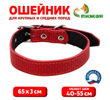 Ошейник кожаный с тиснением на синтепоне, 65×3 см, ОШ 40-55 см, красный