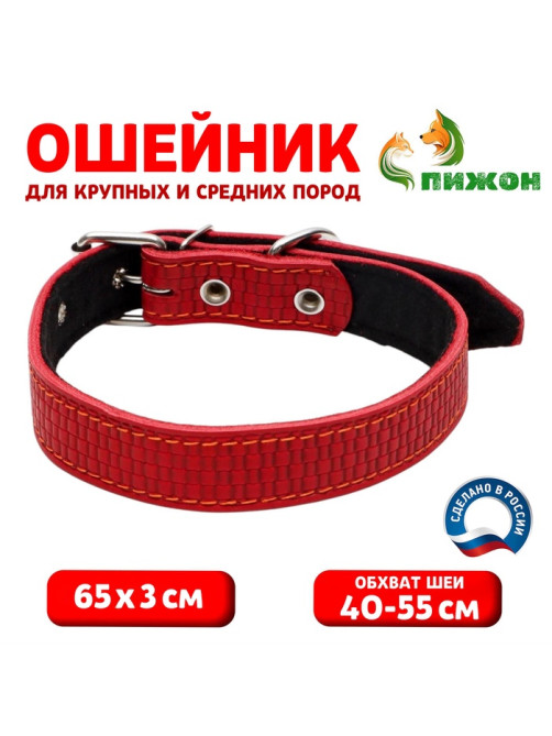 Ошейник кожаный с тиснением на синтепоне, 65×3 см, ОШ 40-55 см, красный