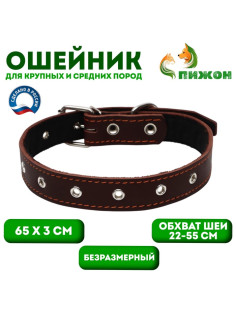 Ошейник кожаный на синтепоне, безразмерный, 65×3 см, ОШ 22-55 см, коричневый