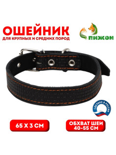 Ошейник кожаный с тиснением на синтепоне, 65×3 см, ОШ 40-55 см, чёрный