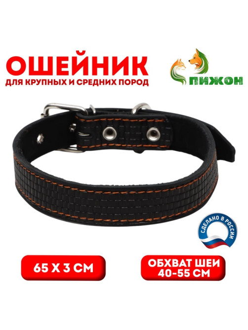 Ошейник кожаный с тиснением на синтепоне, 65×3 см, ОШ 40-55 см, чёрный