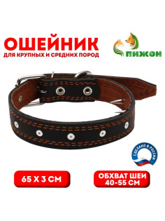 Ошейник кожаный «Строгий шип», 65×3 см, ОШ 40-55 см, чёрный