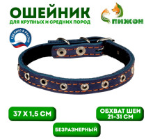 Ошейник кожаный на синтепоне, безразмерный, 37×1.5 см, ОШ 21-31 см, синий