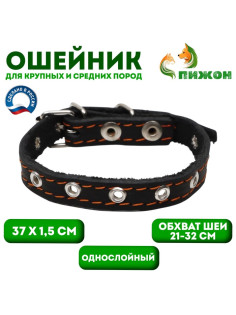 Ошейник кожаный однослойный, безразмерный, 37×1.5 см, ОШ 21-32 см, чёрный