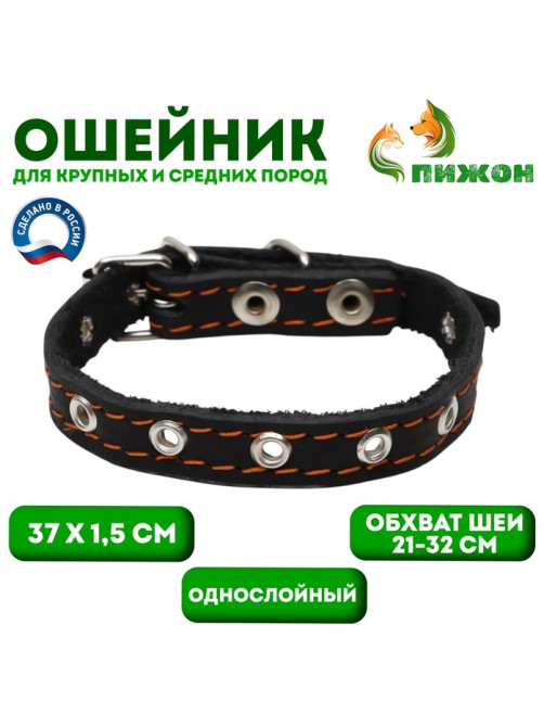 Ошейник кожаный однослойный, безразмерный, 37×1.5 см, ОШ 21-32 см, чёрный
