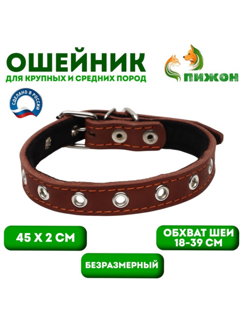 Ошейник, безразмерный, 45×2 см, ОШ 18-39 см, на синтепоне, кожа, коричневый