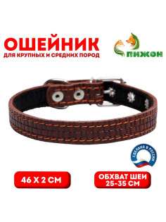 Ошейник кожаный с тиснением на синтепоне, 46×2 см, ОШ 25-35 см, коричневый