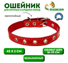 Ошейник кожаный однослойный безразмерный, 45×2 см, ОШ 18-39 см, красный