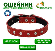 Ошейник кожаный на синтепоне, безразмерный, 45×2 см, ОШ 18-39 см, красный