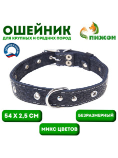 Ошейник кожаный тисненый на фетре, 54×2.5 см, безразмерный, микс цветов