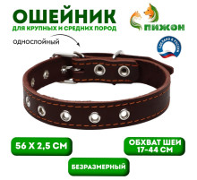 Ошейник однослойный, безразмерный, 56×2.5 см, ОШ 17-44 см, кожа, коричневый