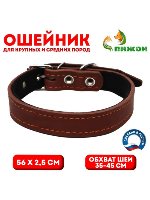 Ошейник, 56×2.5 см, ОШ 35-45 см, на синтепоне, кожа, коричневый