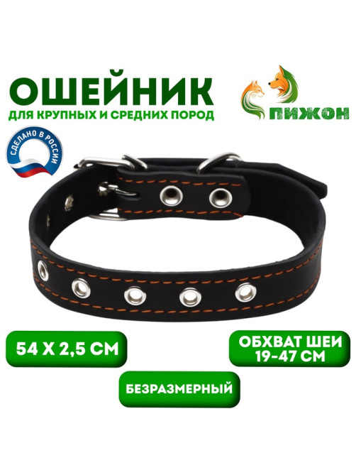 Ошейник безразмерный, 54×2.5 см, ОШ 19-47 см, на синтепоне, кожа, чёрный