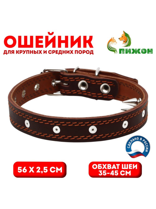 Ошейник «Строгий шип», 56×2.5 см, ОШ 35-45 см, кожа, коричневый