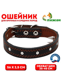 Ошейник «Строгий шип», 56×2.5 см, ОШ 35-45 см, кожа, чёрный