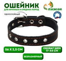 Ошейник однослойный, безразмерный, 56×2.5 см, ОШ 17-44 см, кожа, чёрный