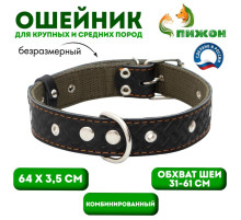 Ошейник комбинированный, безразмерный, 65×3.5 см, ОШ 31-61 см, кожа, брезент, чёрный