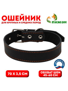 Ошейник, 70×3.5 см, ОШ 45-60 см, на синтепоне, кожа, чёрный