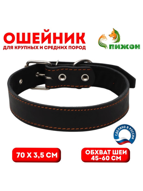 Ошейник, 70×3.5 см, ОШ 45-60 см, на синтепоне, кожа, чёрный