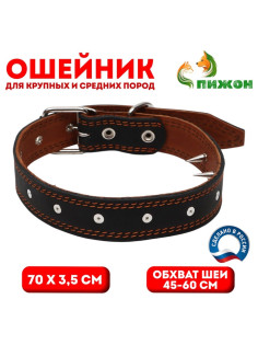 Ошейник «Строгий шип», 70×3.5 см, ОШ 45-60 см, кожа, чёрный