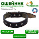 Ошейник комбинированный, безразмерный, 70×3.5 см, ОШ 25-60 см, кожа, брезент, синий