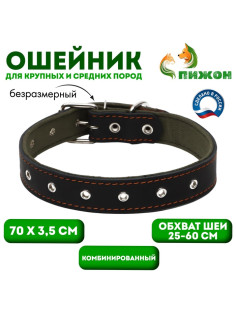 Ошейник комбинированный, безразмерный, 70×3.5 см, ОШ 25-60 см, кожа, брезент, чёрный
