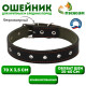 Ошейник комбинированный, безразмерный, 70×3.5 см, ОШ 25-60 см, кожа, брезент, чёрный
