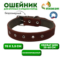 Ошейник комбинированный, безразмерный, 70×3.5 см, ОШ 25-60 см, кожа, брезент, коричневый