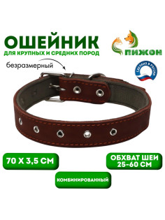 Ошейник комбинированный, безразмерный, 70×3.5 см, ОШ 25-60 см, кожа, брезент, коричневый