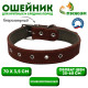 Ошейник комбинированный, безразмерный, 70×3.5 см, ОШ 25-60 см, кожа, брезент, коричневый