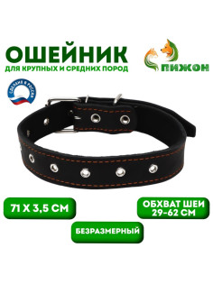 Ошейник безразмерный, 71×3.5 см, ОШ 29-62 см, на синтепоне, кожа, чёрный