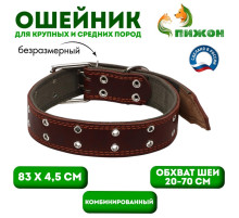 Ошейник комбинированный, безразмерный, 83×4.5 см, ОШ 20-70 см, кожа, брезент, коричневый