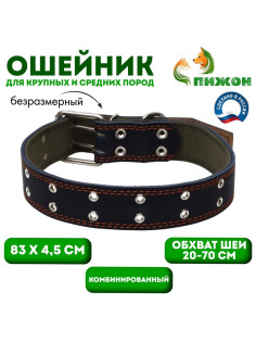 Ошейник комбинированный, безразмерный, 83×4.5 см, ОШ 20-70 см, кожа, брезент, синий