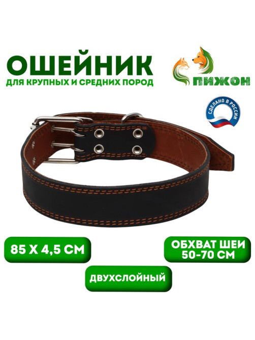 Ошейник двухслойный, 85×4.5 см, ОШ 50-70 см, кожа, чёрный