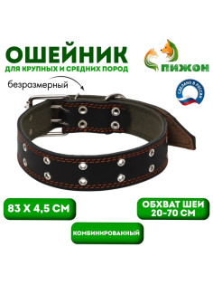 Ошейник комбинированный кожа/брезент, безразмерный, 83×4.5 см, ОШ 20-70 см, чёрный