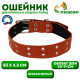 Ошейник безразмерный, 83×4.5 см, ОШ 20-71 см, на синтепоне, кожа, оранжевый