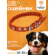 Ошейник, 1.2×36 см, ОШ 20-30 см, плетёный, кожа, оранжевый
